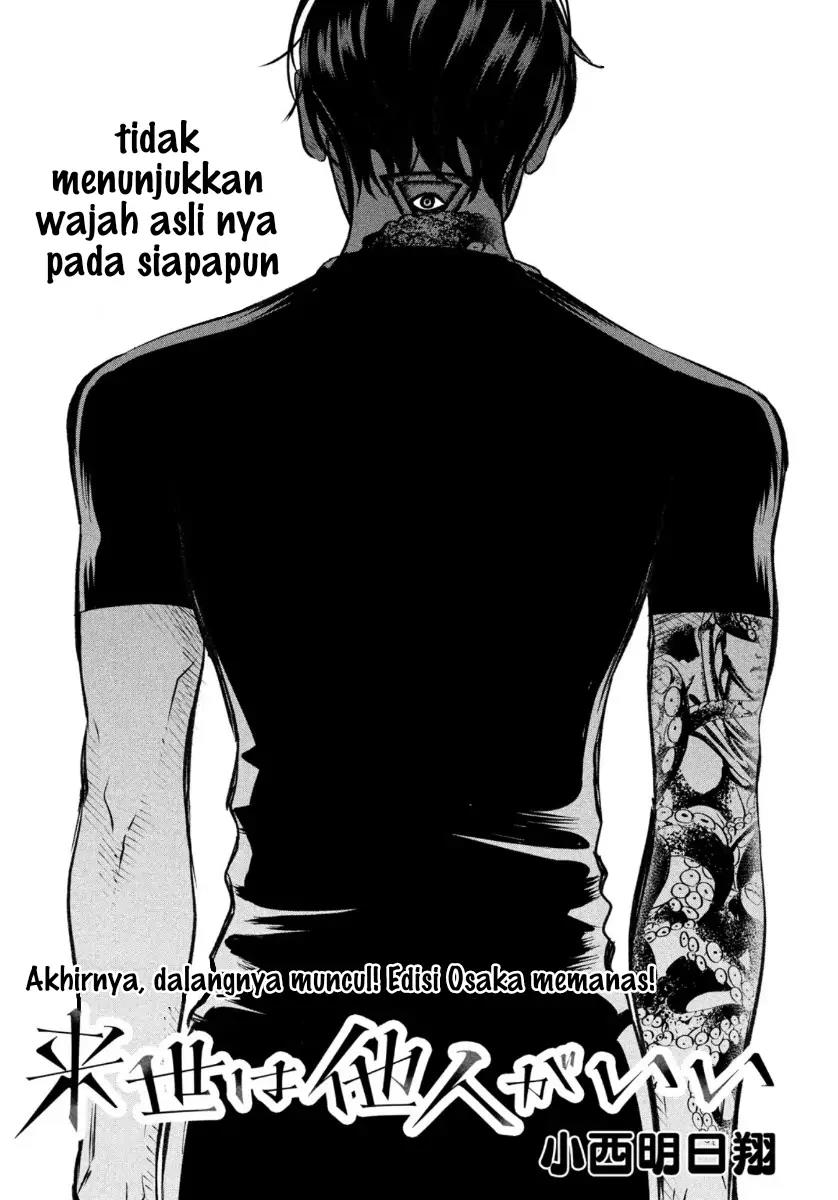 Raise wa Tanin ga Ii Chapter 19.2 - halaman 1