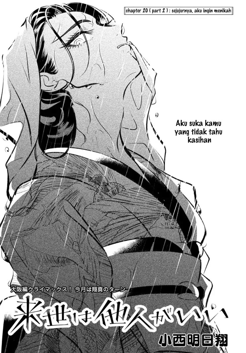 Raise wa Tanin ga Ii Chapter 20.2 - halaman 1