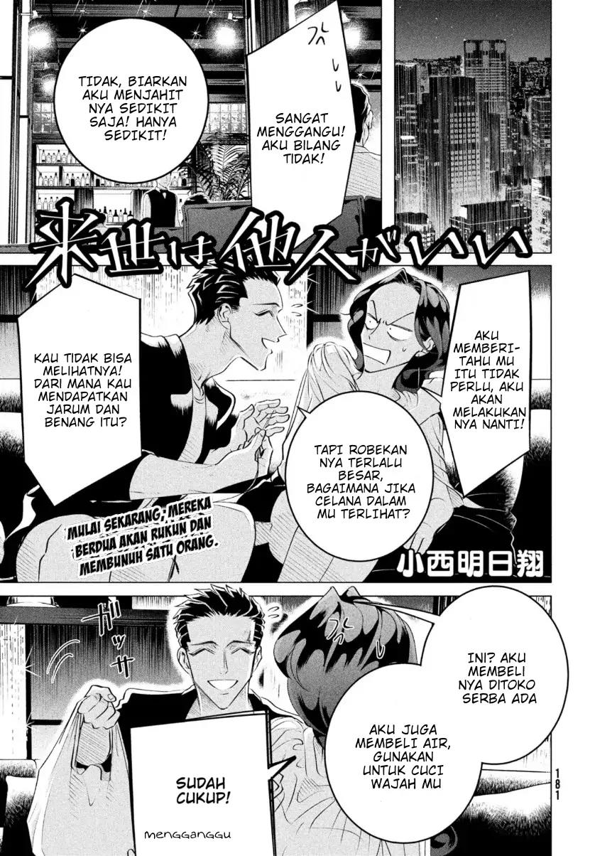Raise wa Tanin ga Ii Chapter 20.3 - halaman 1
