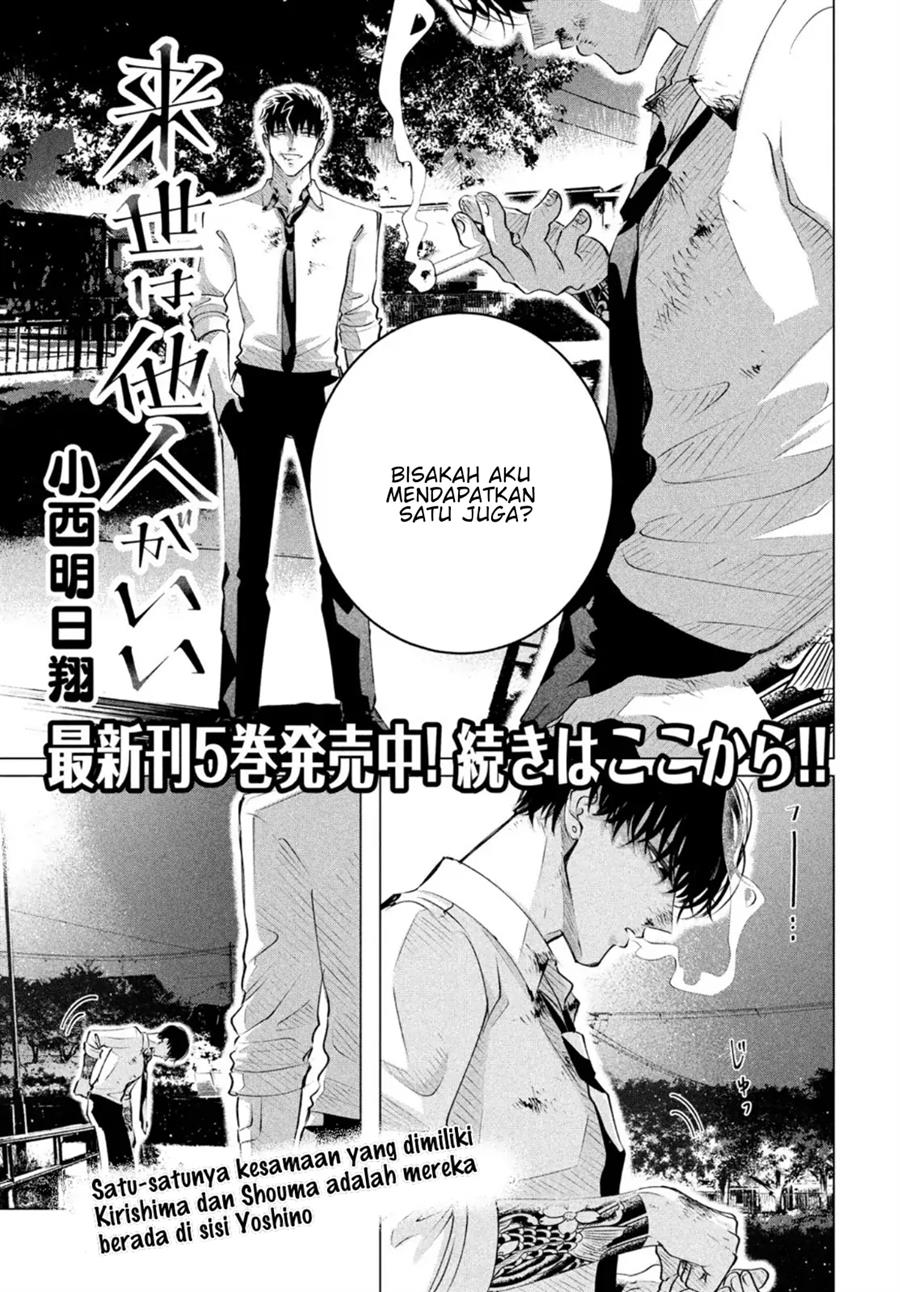 Raise wa Tanin ga Ii Chapter 24.1 - halaman 2