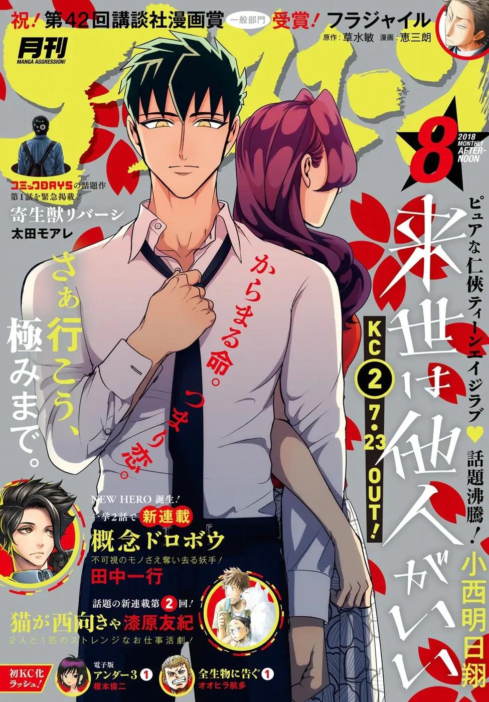 Raise wa Tanin ga Ii Chapter 9 - halaman 1