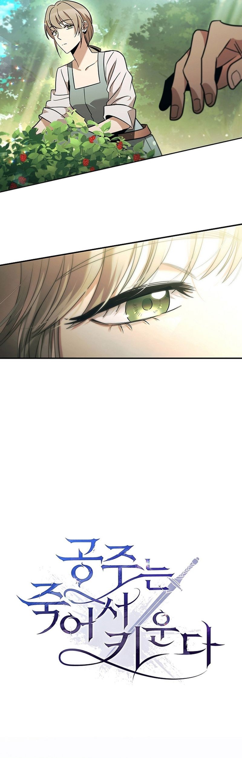 Raising the Princess to Overcome Death Chapter 1 - halaman 17