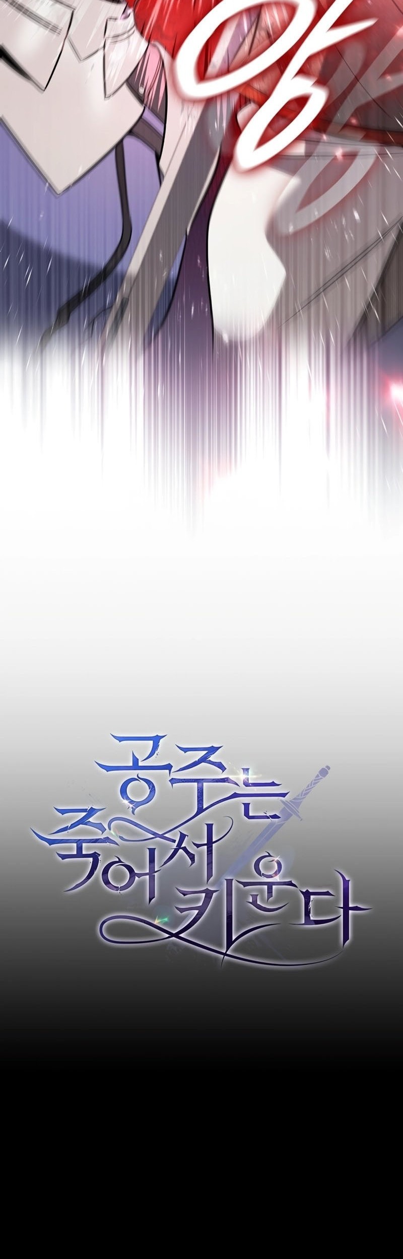 Raising the Princess to Overcome Death Chapter 15 - halaman 38