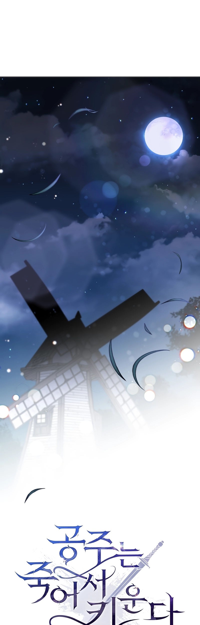 Raising the Princess to Overcome Death Chapter 25 - halaman 27