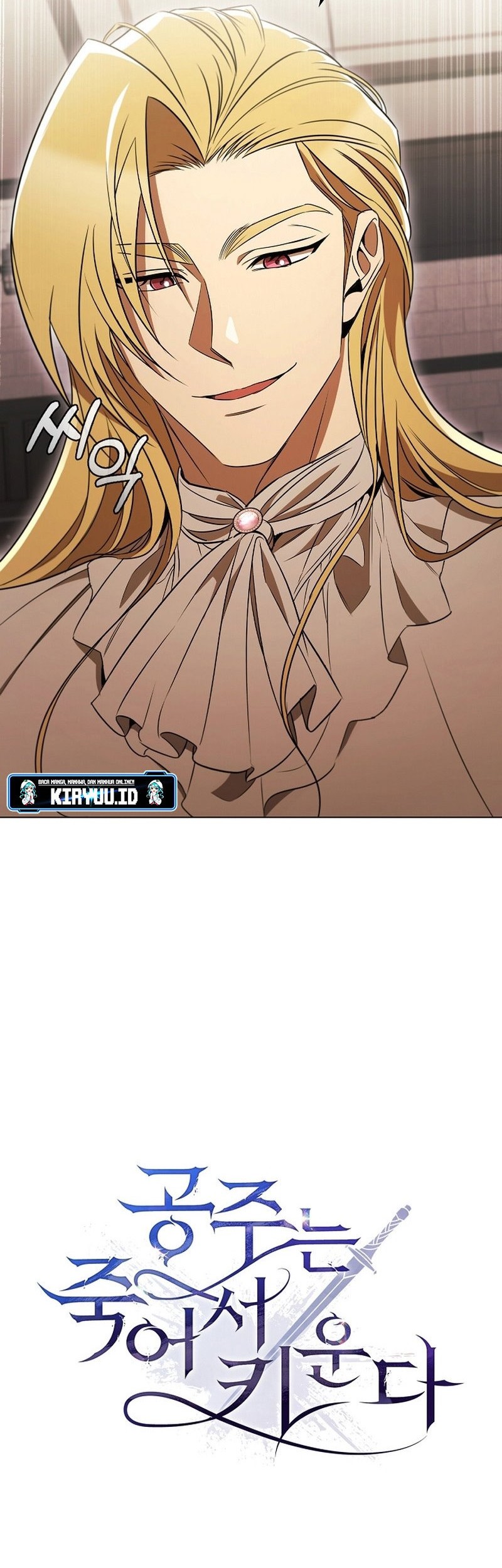 Raising the Princess to Overcome Death Chapter 29 - halaman 25