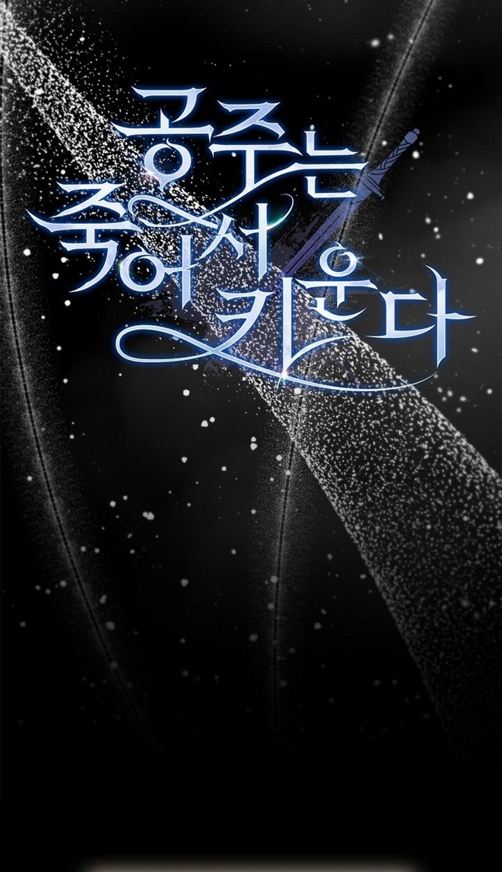Raising the Princess to Overcome Death Chapter 3 - halaman 11