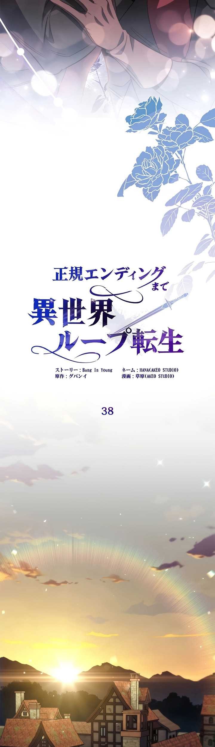 Raising the Princess to Overcome Death Chapter 38 - halaman 14