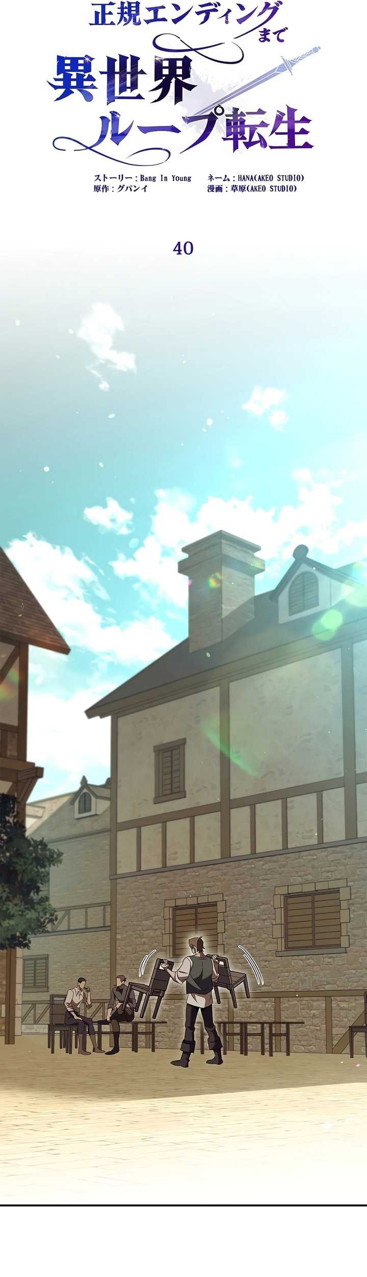 Raising the Princess to Overcome Death Chapter 40 - halaman 8