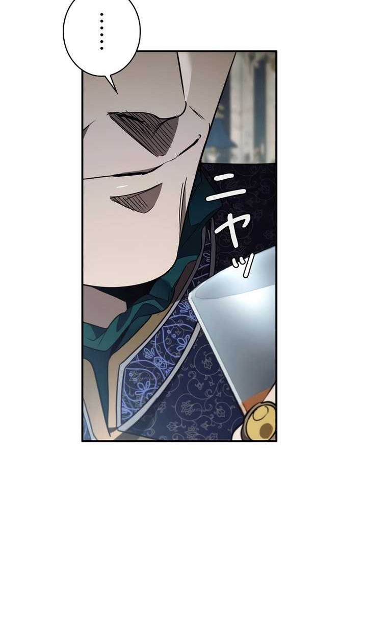 Raising the Princess to Overcome Death Chapter 41 - halaman 57