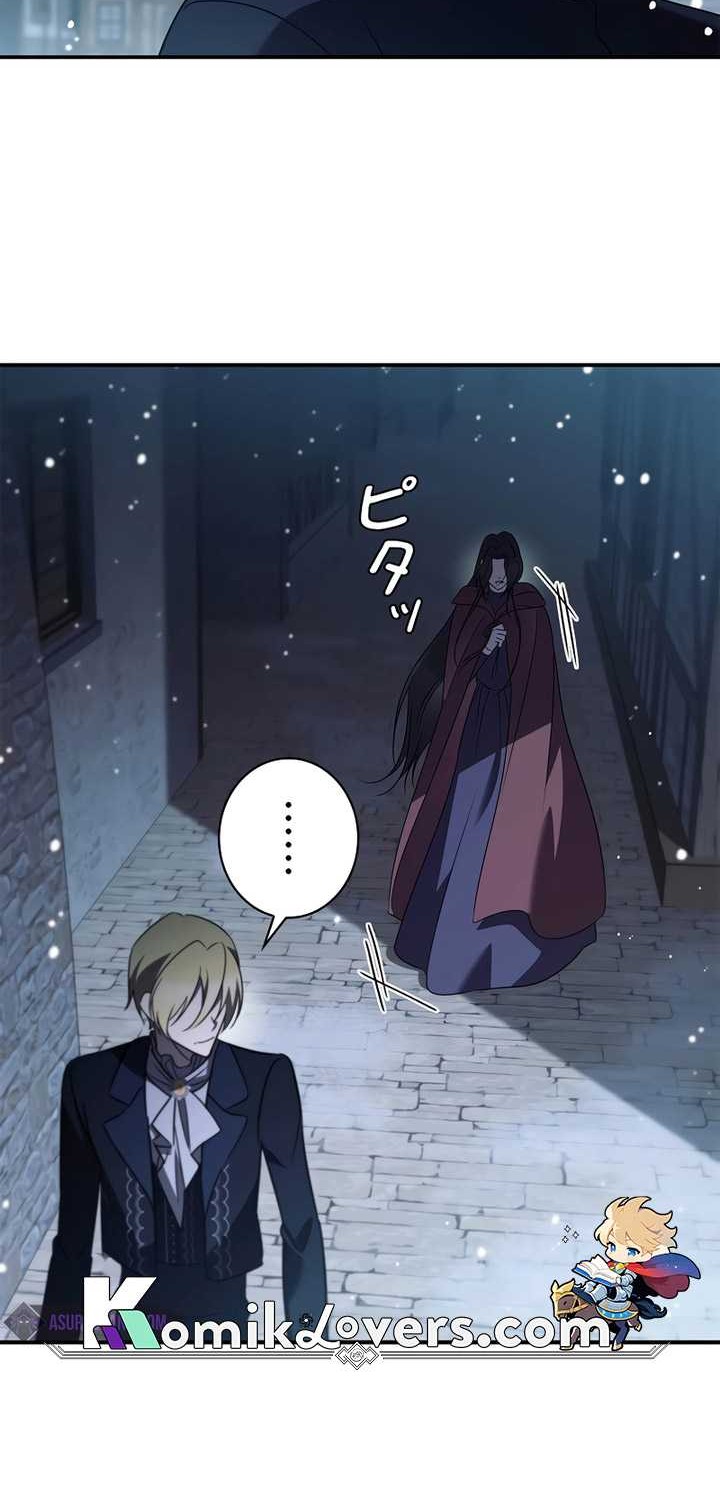 Raising the Princess to Overcome Death Chapter 42 - halaman 17