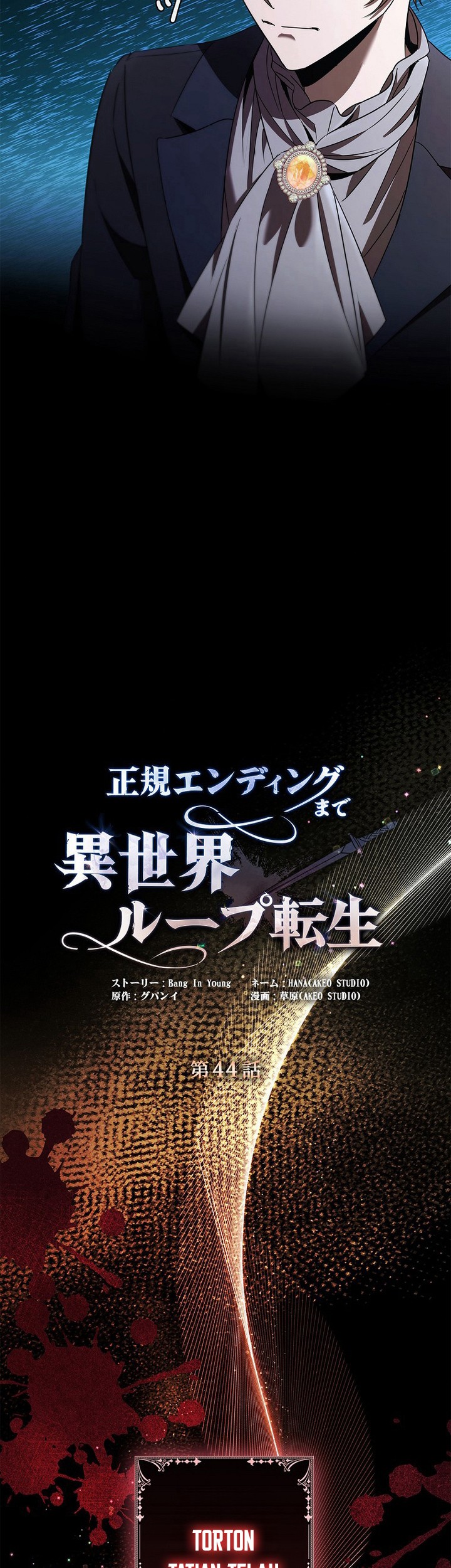 Raising the Princess to Overcome Death Chapter 44 - halaman 12