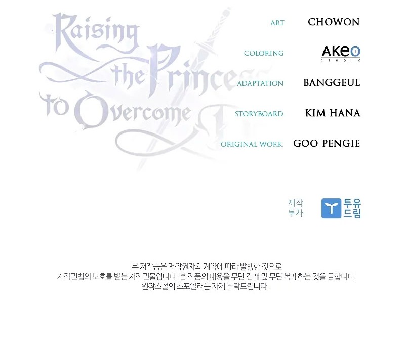 Raising the Princess to Overcome Death Chapter 50 - halaman 52