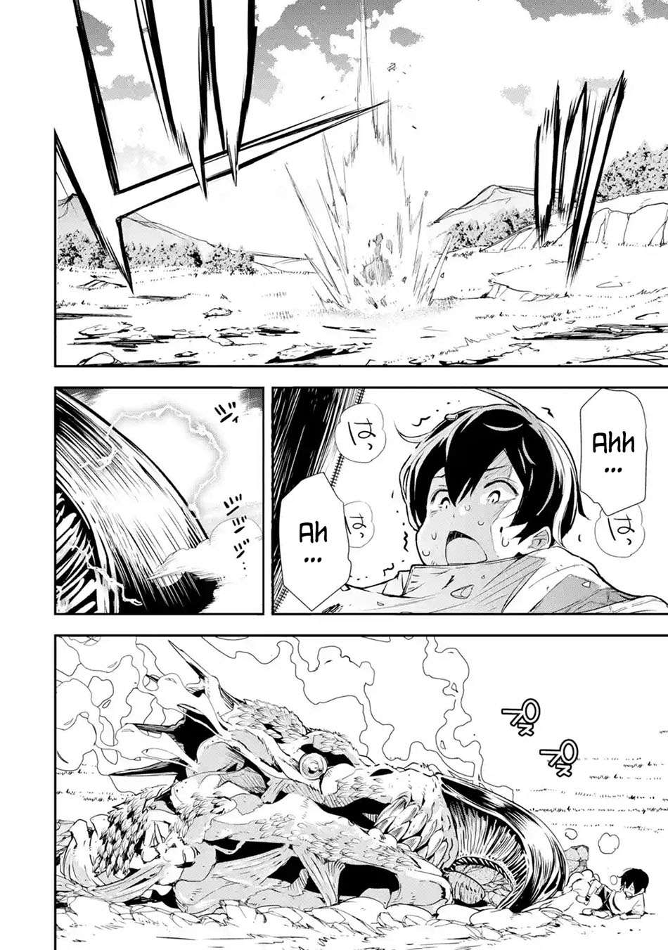 Rakudai Kenja Gakuin no Msou ~ Nidome no Tensei, S Rank Cheat Majutsushi Boukenroku Chapter 1.6 - halaman 7