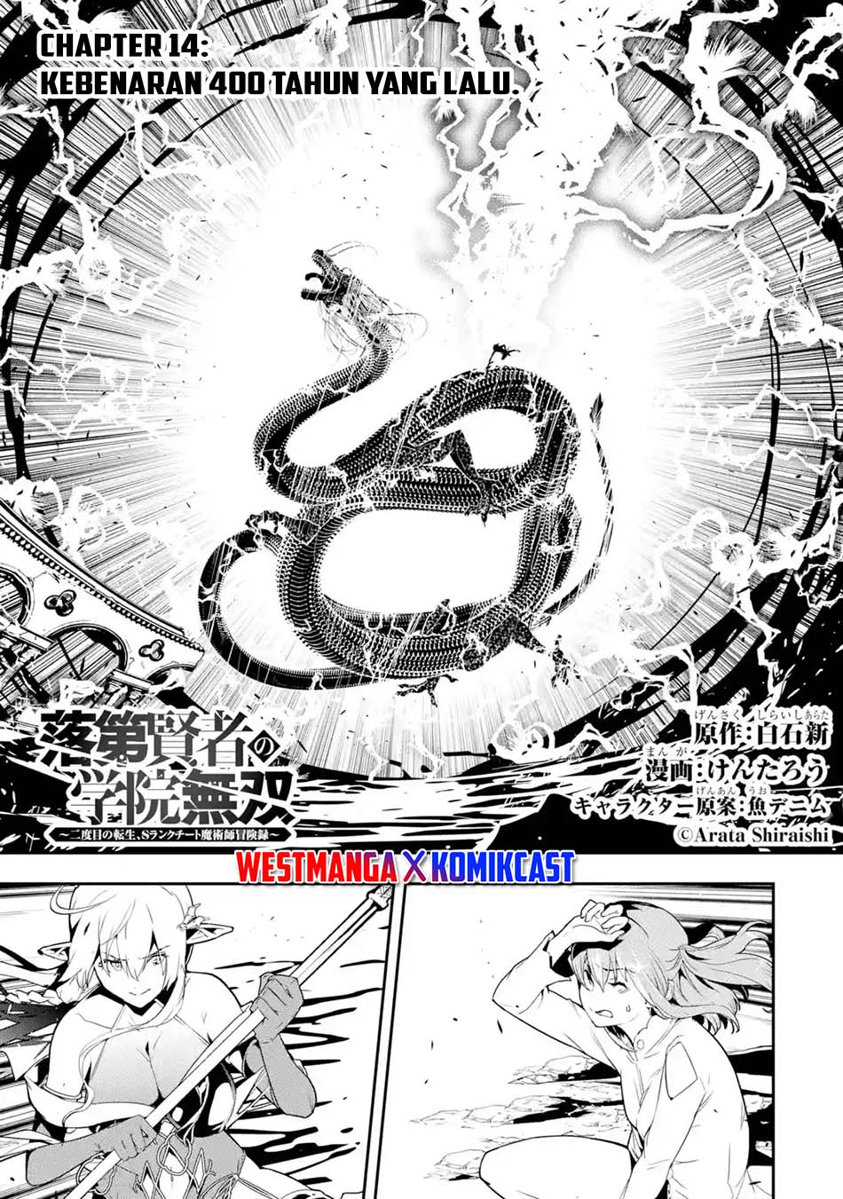 Rakudai Kenja Gakuin no Msou ~ Nidome no Tensei, S Rank Cheat Majutsushi Boukenroku Chapter 14 - halaman 2