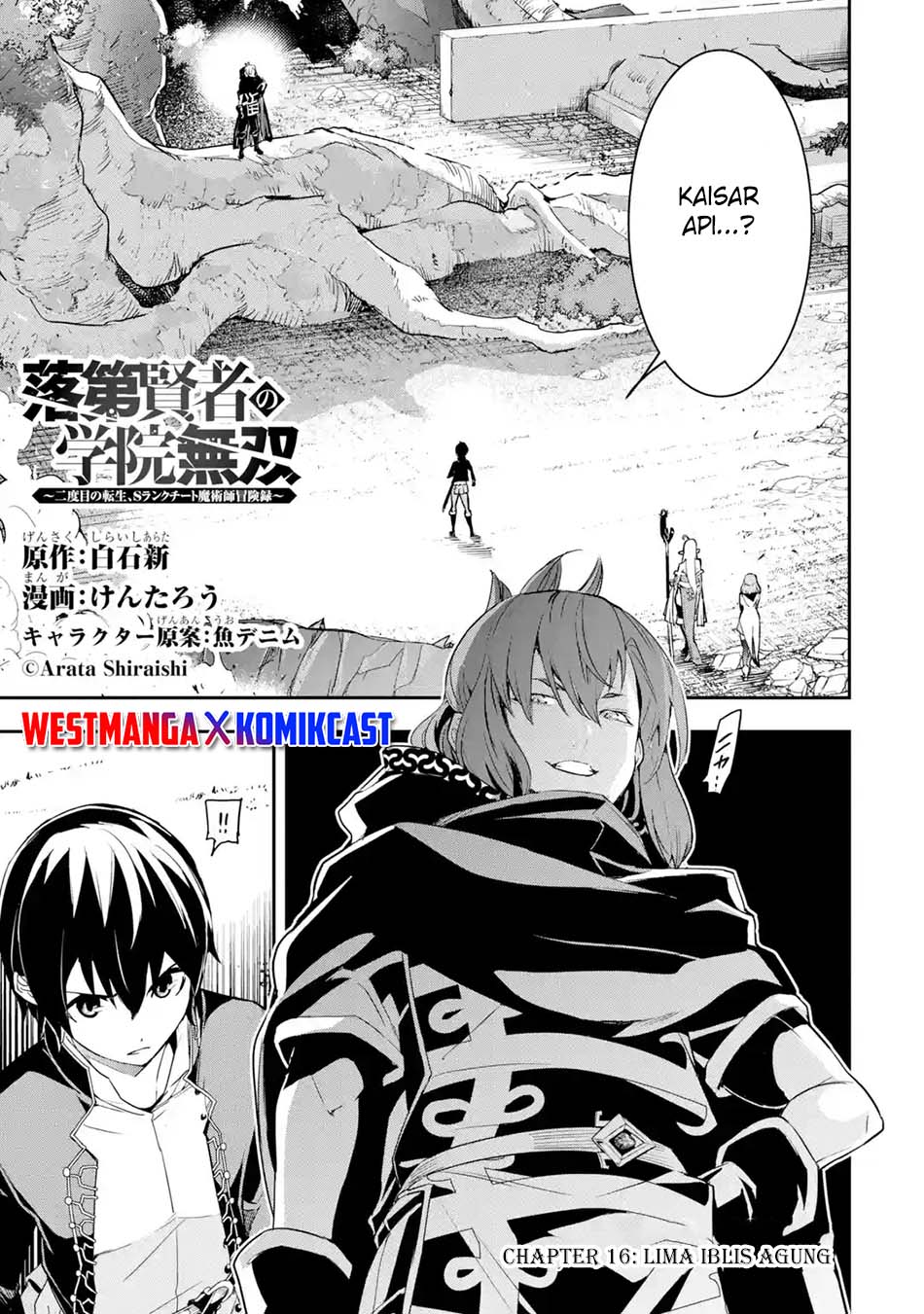 Rakudai Kenja Gakuin no Msou ~ Nidome no Tensei, S Rank Cheat Majutsushi Boukenroku Chapter 16.1 - halaman 2