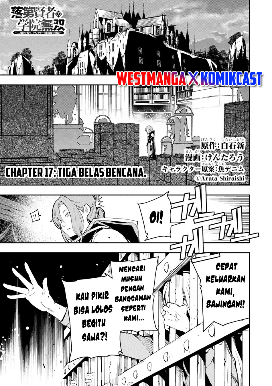 Rakudai Kenja Gakuin no Msou ~ Nidome no Tensei, S Rank Cheat Majutsushi Boukenroku Chapter 17.1 - halaman 2