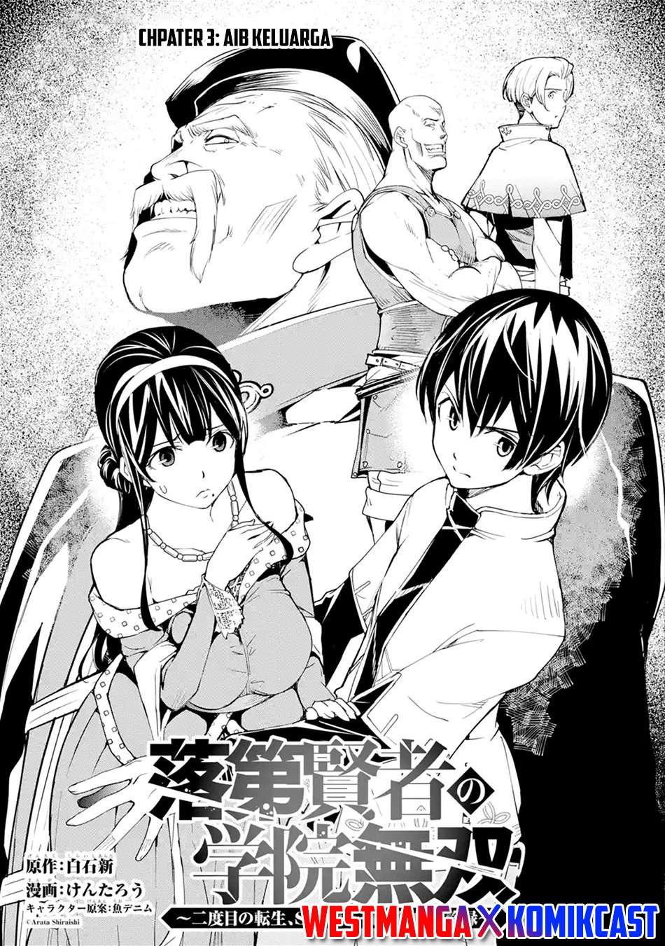 Rakudai Kenja Gakuin no Msou ~ Nidome no Tensei, S Rank Cheat Majutsushi Boukenroku Chapter 3.1 - halaman 3