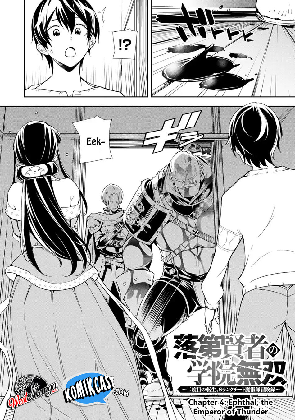 Rakudai Kenja Gakuin no Msou ~ Nidome no Tensei, S Rank Cheat Majutsushi Boukenroku Chapter 4.1 - halaman 3