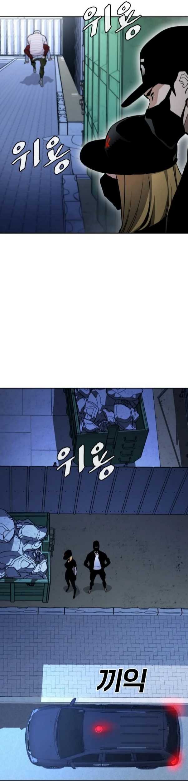 Ranker (2022) Chapter 8 - halaman 85