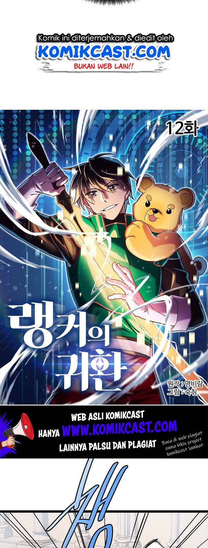 Ranker’s Return Chapter 12 - halaman 15