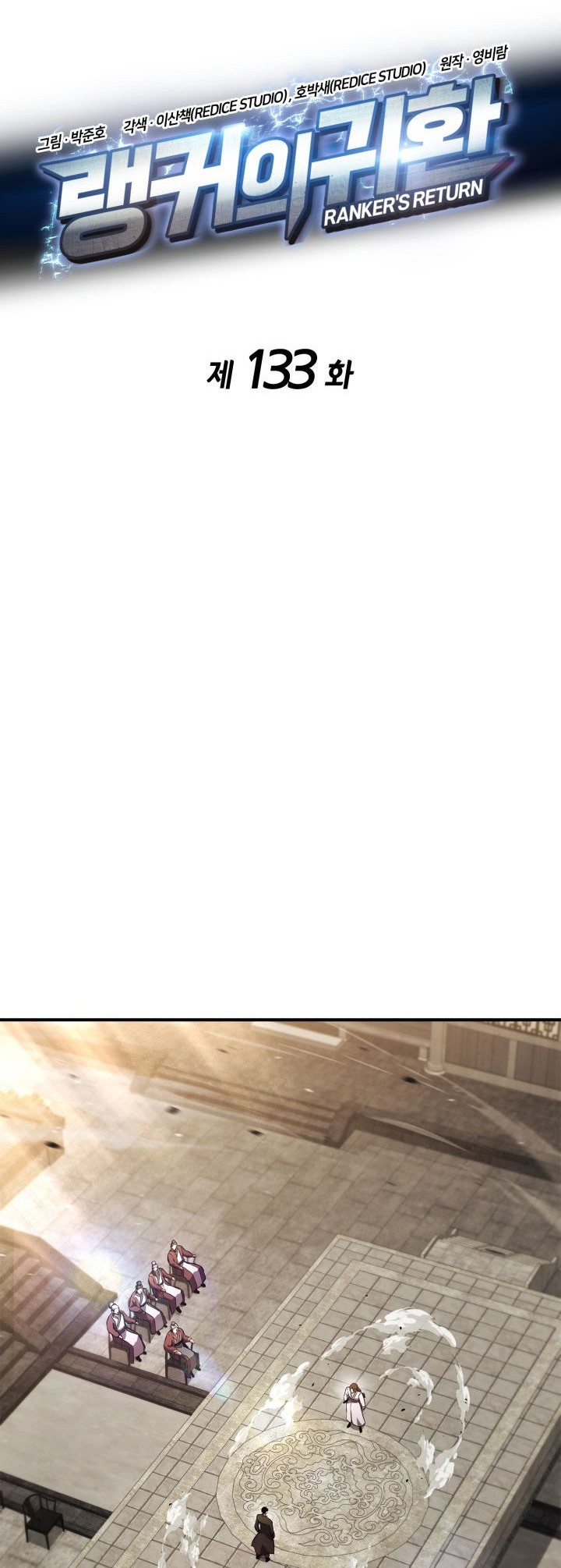 Ranker’s Return Chapter 133 - halaman 15