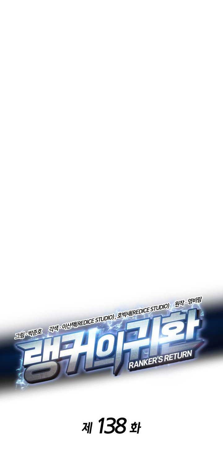 Ranker’s Return Chapter 138 - halaman 17