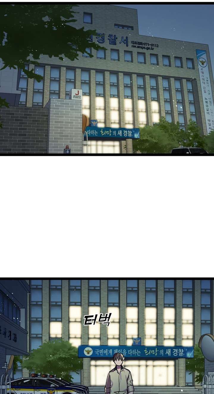 Ranker’s Return Chapter 2 - halaman 50