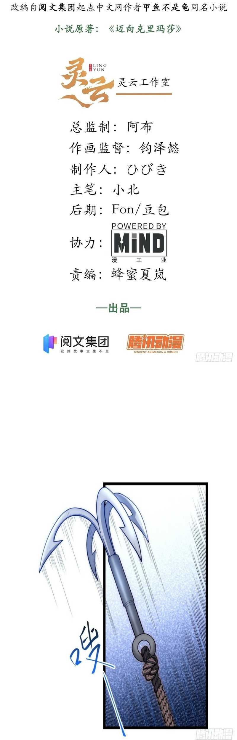 Ranker’s Return Chapter 37 - halaman 2
