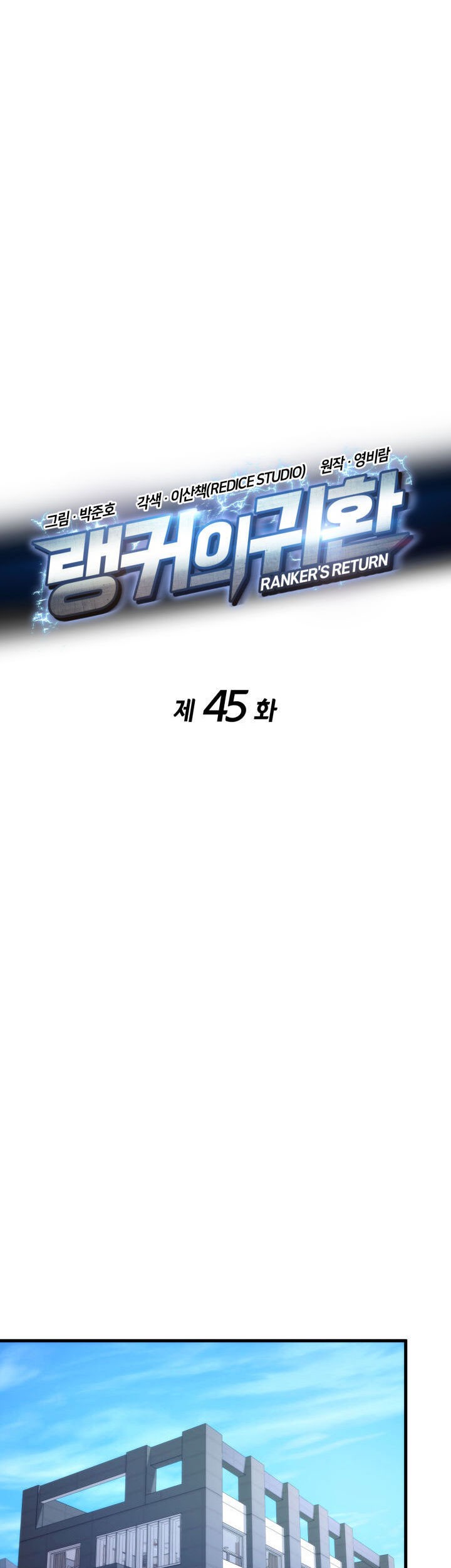 Ranker’s Return Chapter 45 - halaman 22