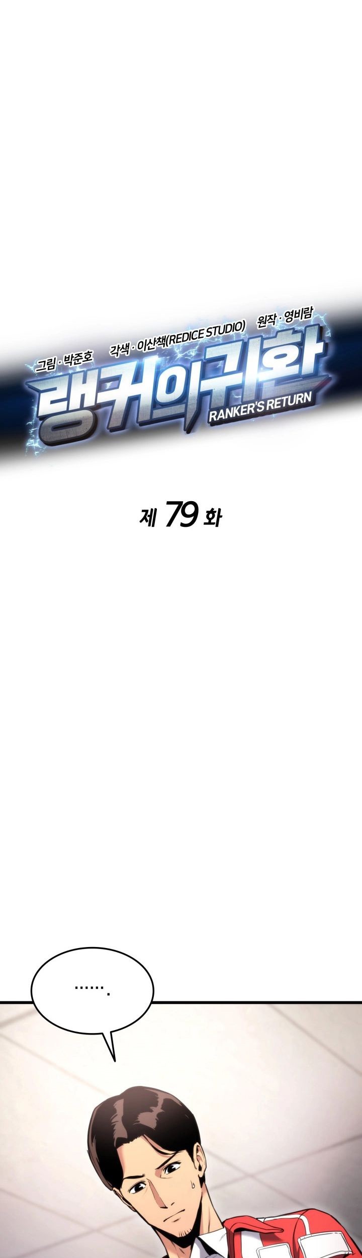Ranker’s Return Chapter 79 - halaman 34