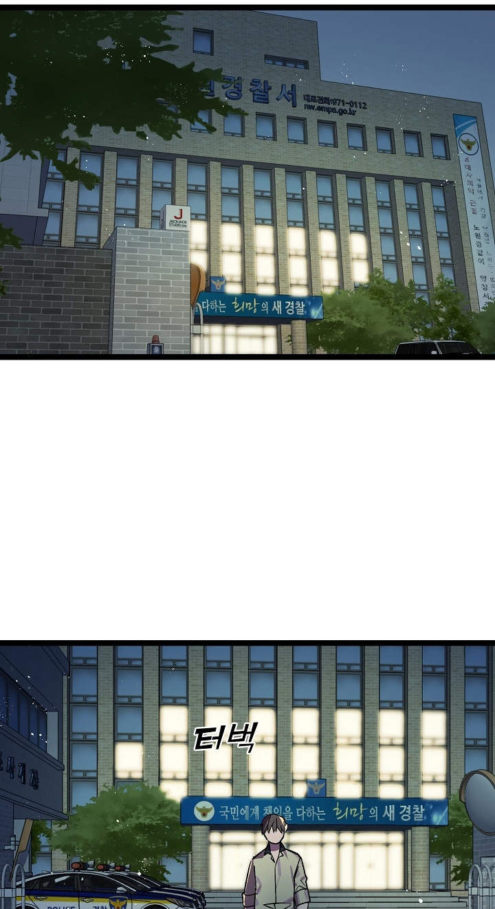 Ranker's Return Chapter 2 - halaman 56