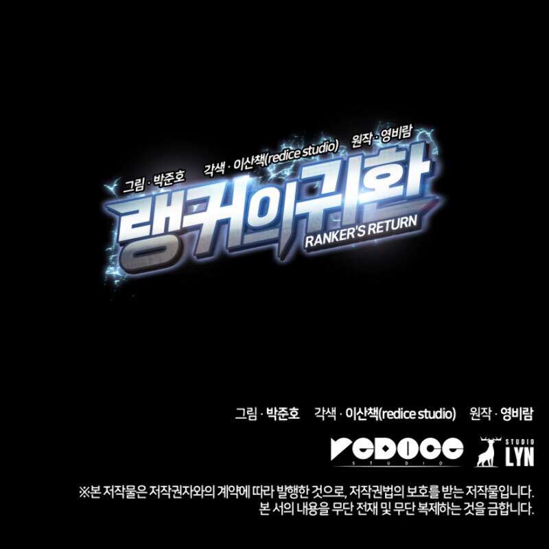 Ranker’s Return (Remake) Chapter 1 - halaman 88