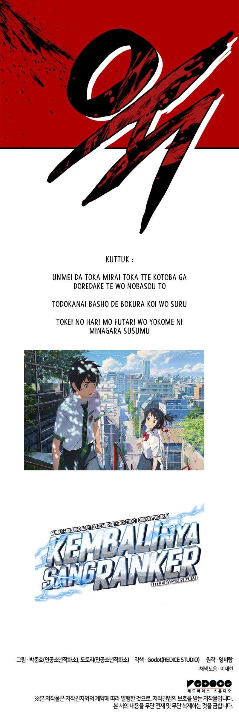 Ranker’s Return (Remake) Chapter 188 - halaman 87