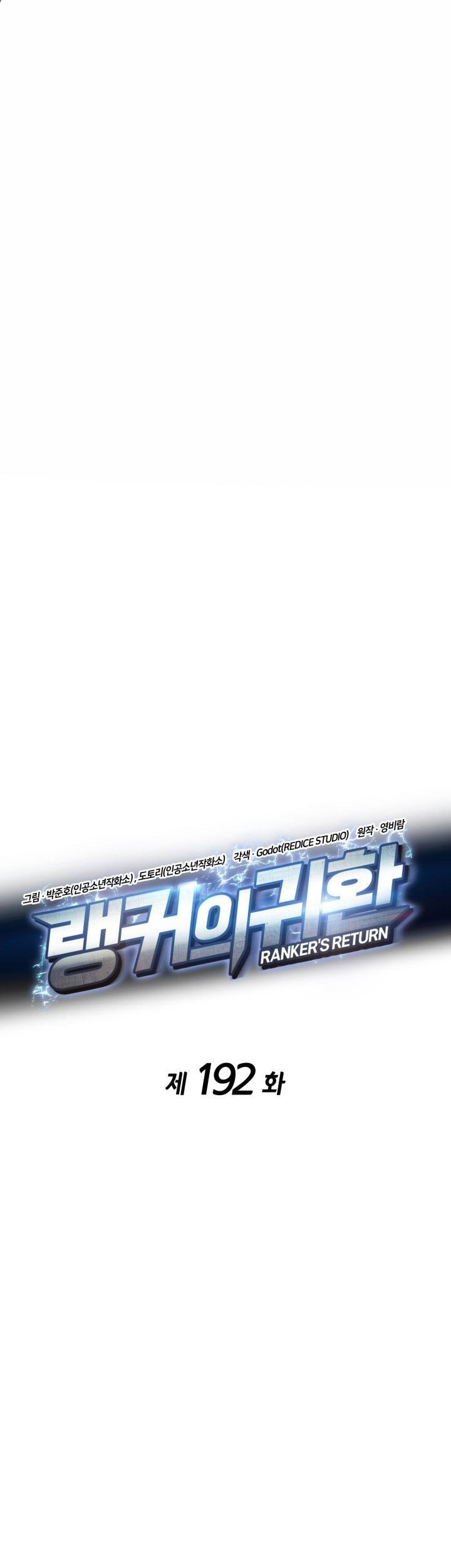 Ranker’s Return (Remake) Chapter 192 - halaman 1