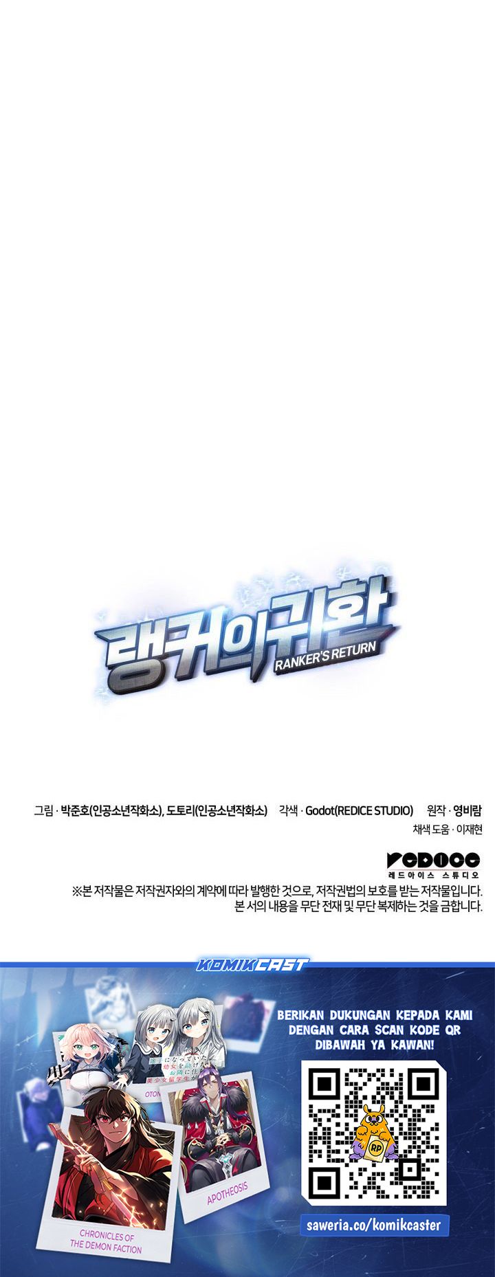 Ranker’s Return (Remake) Chapter 192 - halaman 95