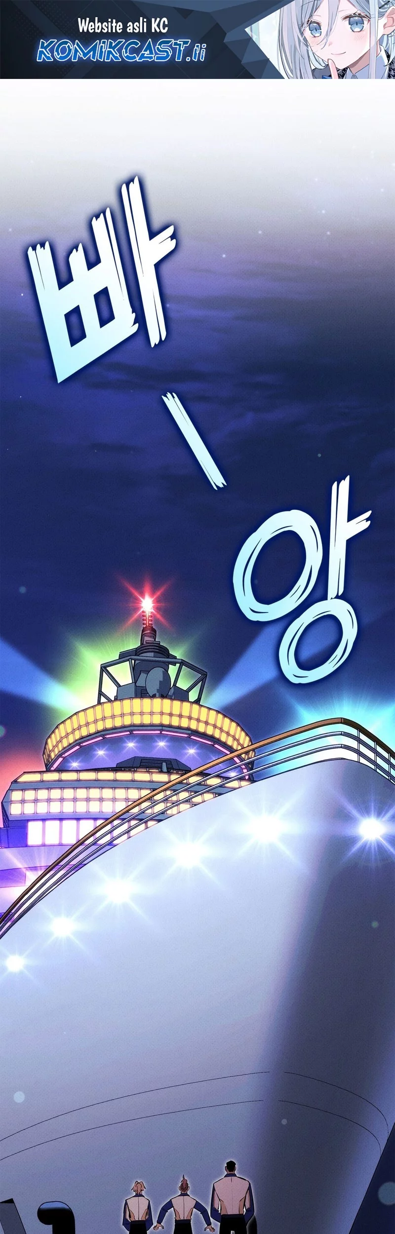 Ranker’s Return (Remake) Chapter 211 - halaman 1