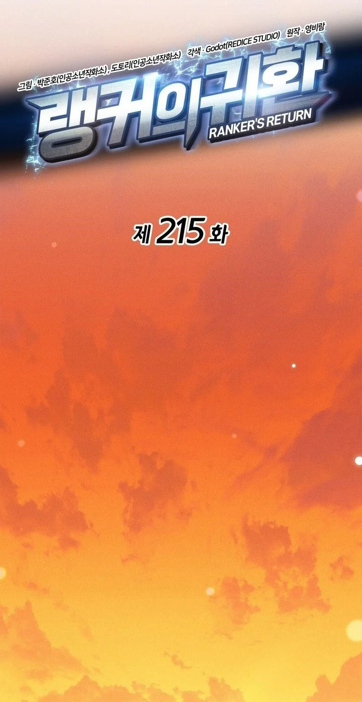 Ranker’s Return (Remake) Chapter 215 - halaman 21
