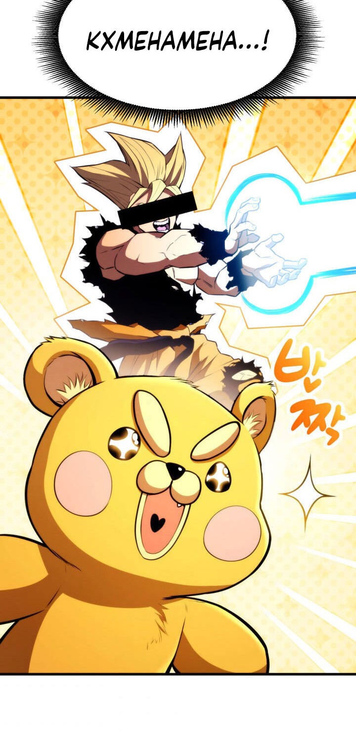 Ranker’s Return (Remake) Chapter 45 - halaman 19