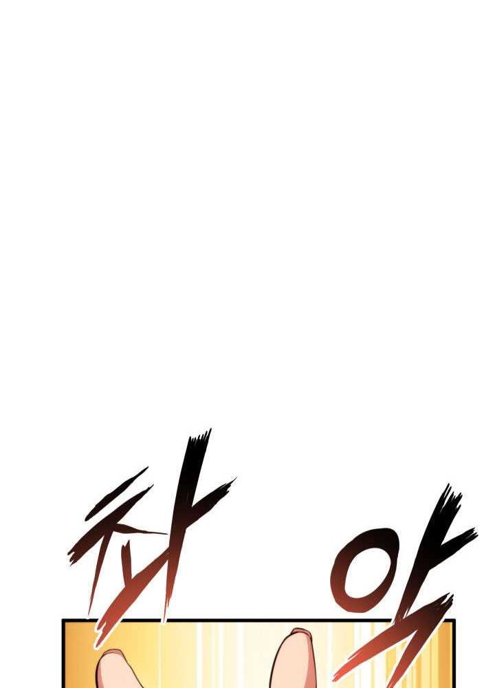 Ranker’s Return (Remake) Chapter 54 - halaman 75