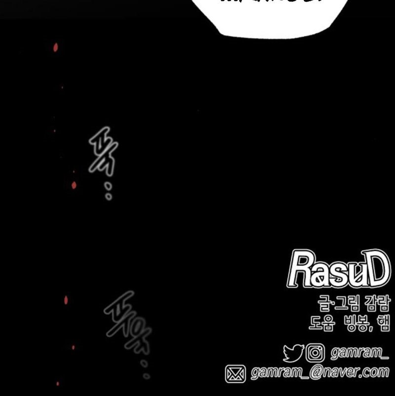 Rathard Chapter 17 - halaman 73