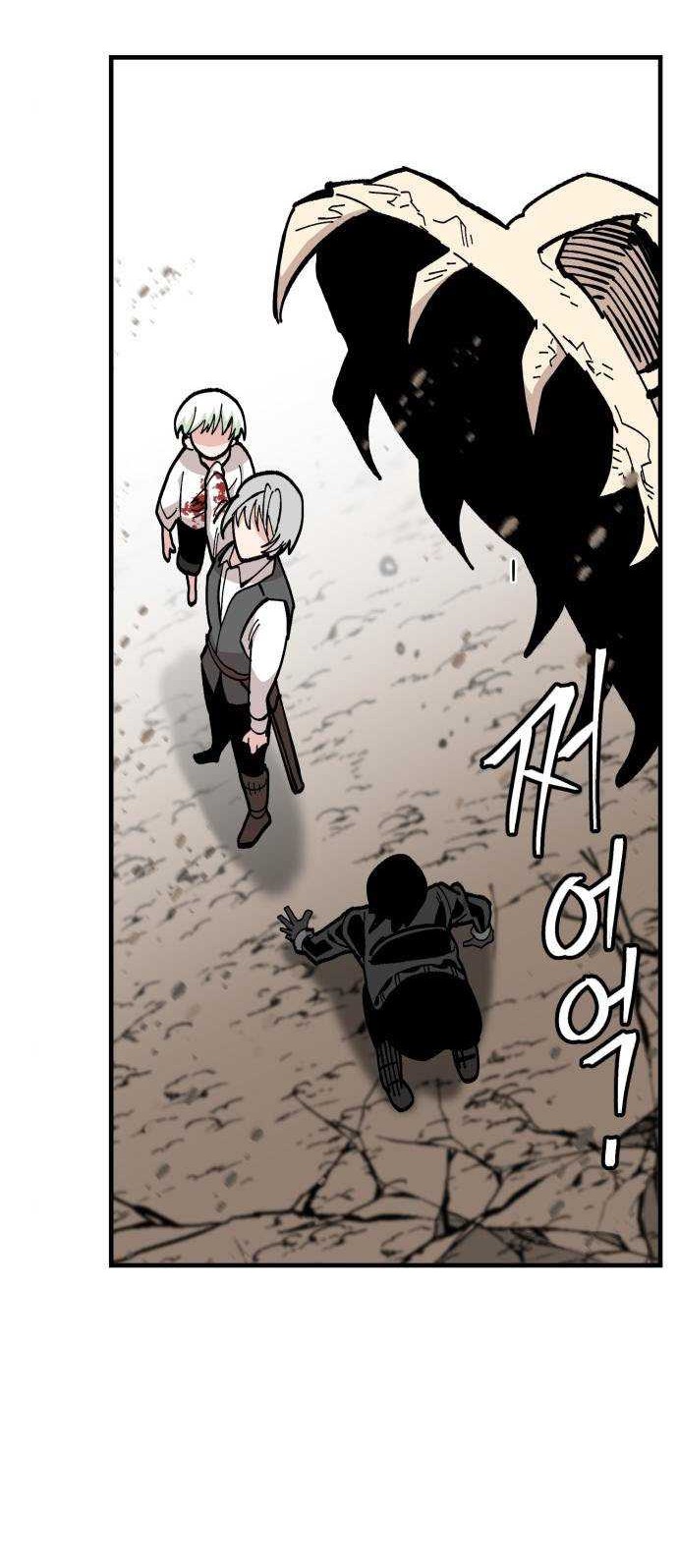 Rathard Chapter 19 - halaman 17
