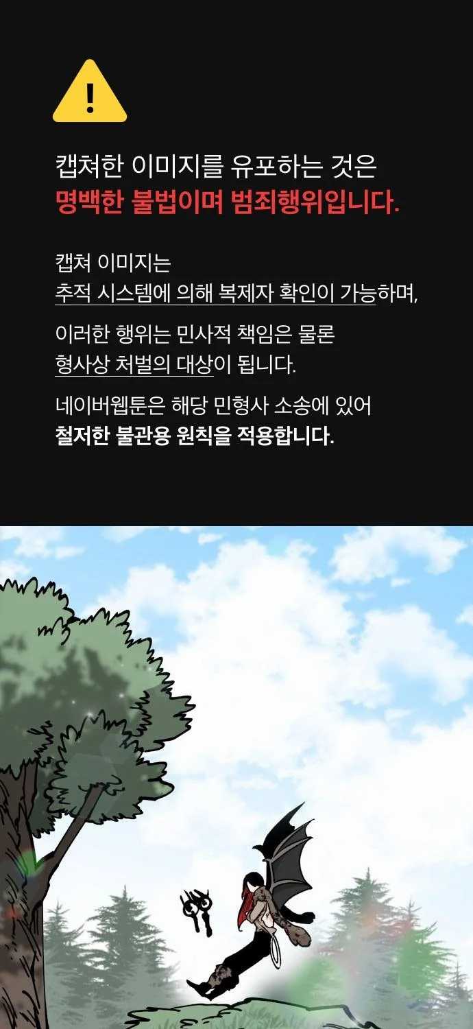 Rathard Chapter 30 - halaman 2