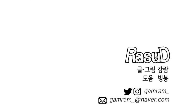 Rathard Chapter 36 - halaman 53