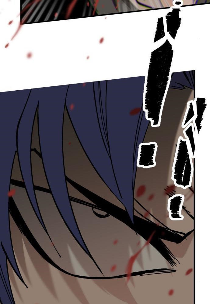 Rathard Chapter 37 - halaman 70