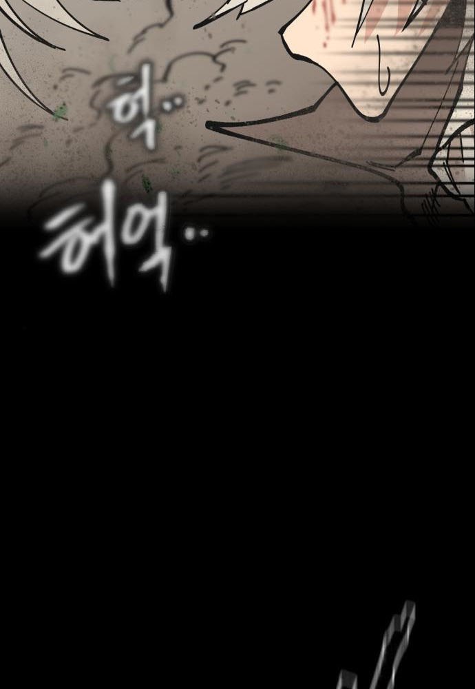 Rathard Chapter 37 - halaman 83