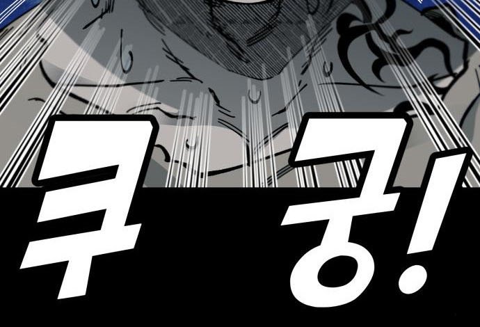 Rathard Chapter 42 - halaman 48