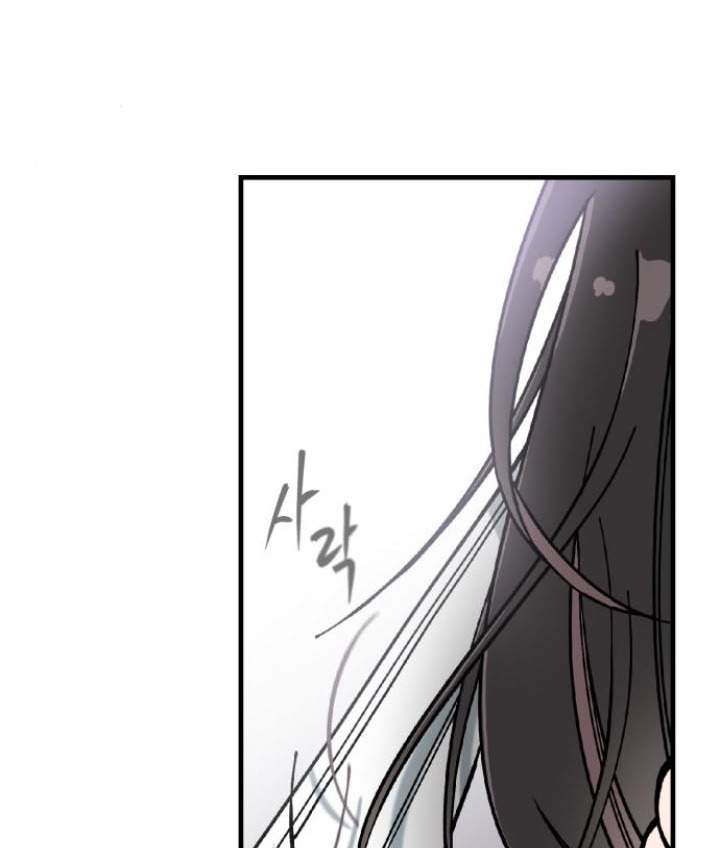 Rathard Chapter 8 - halaman 65