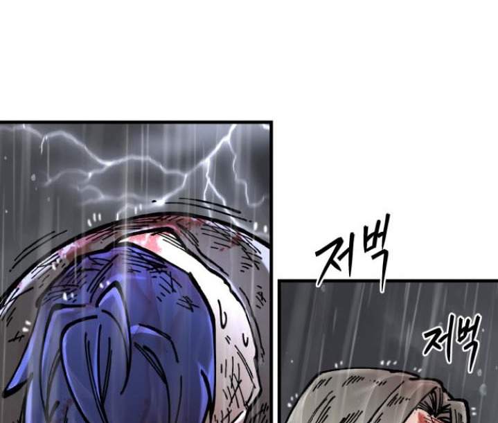 Rathard Chapter 8 - halaman 96