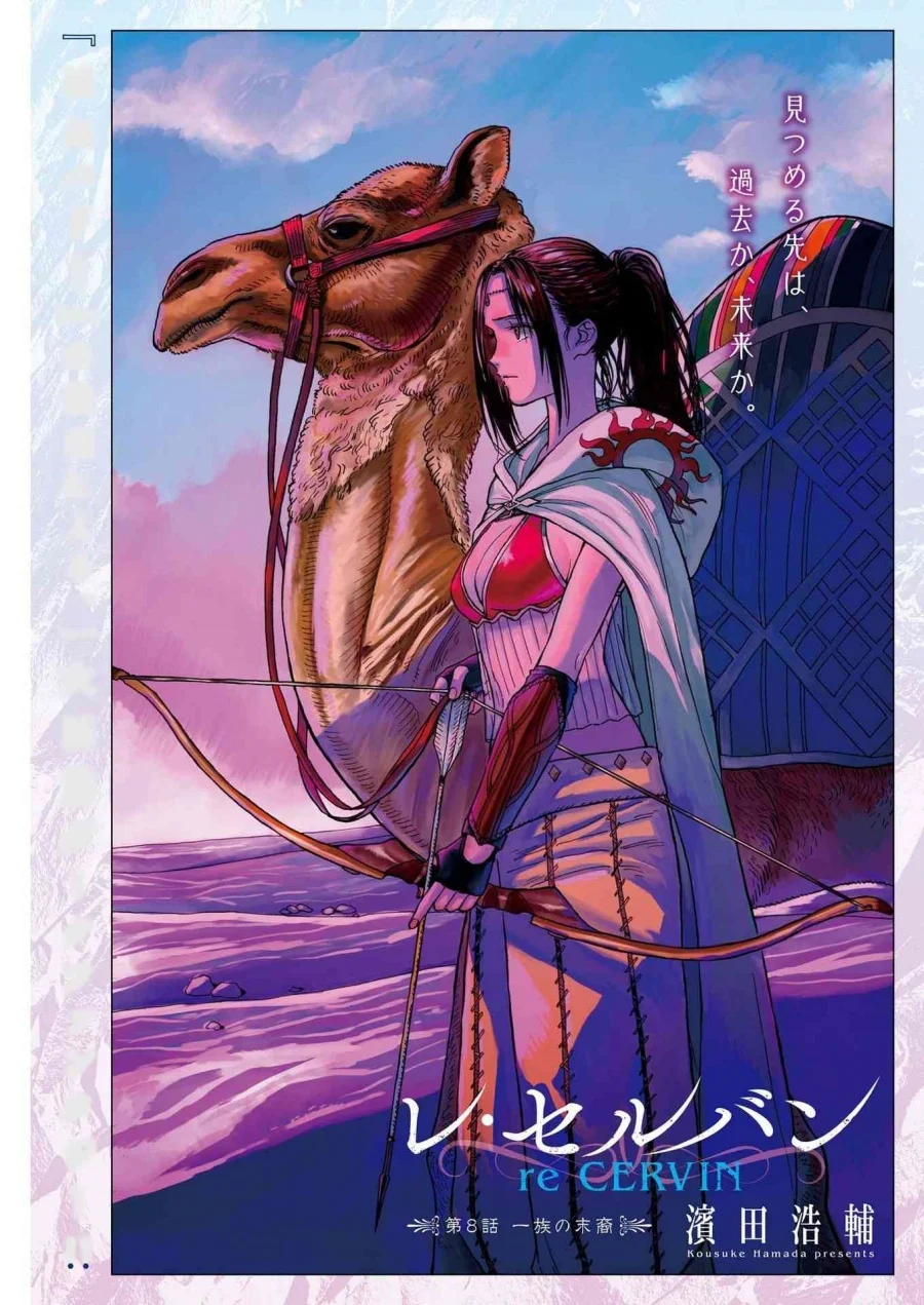 Re CERVIN Chapter 8 - halaman 2