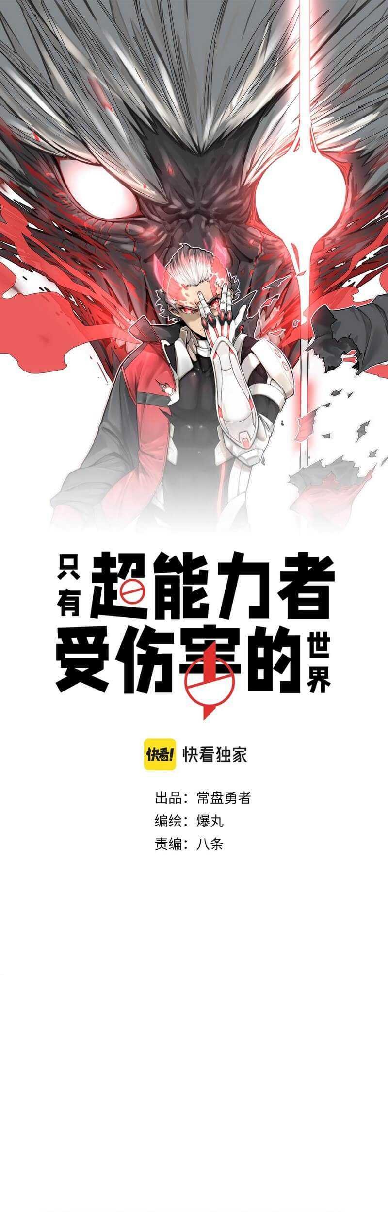 Re Evolutioner Chapter 0.5 - halaman 2